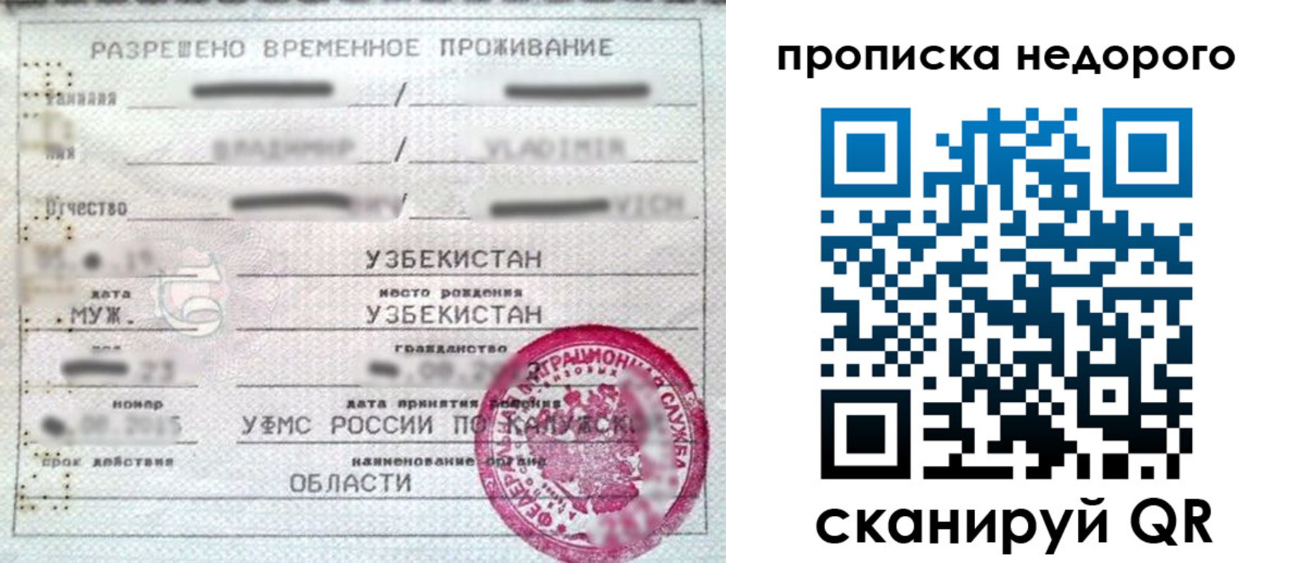 прописка для работы в Петровске
