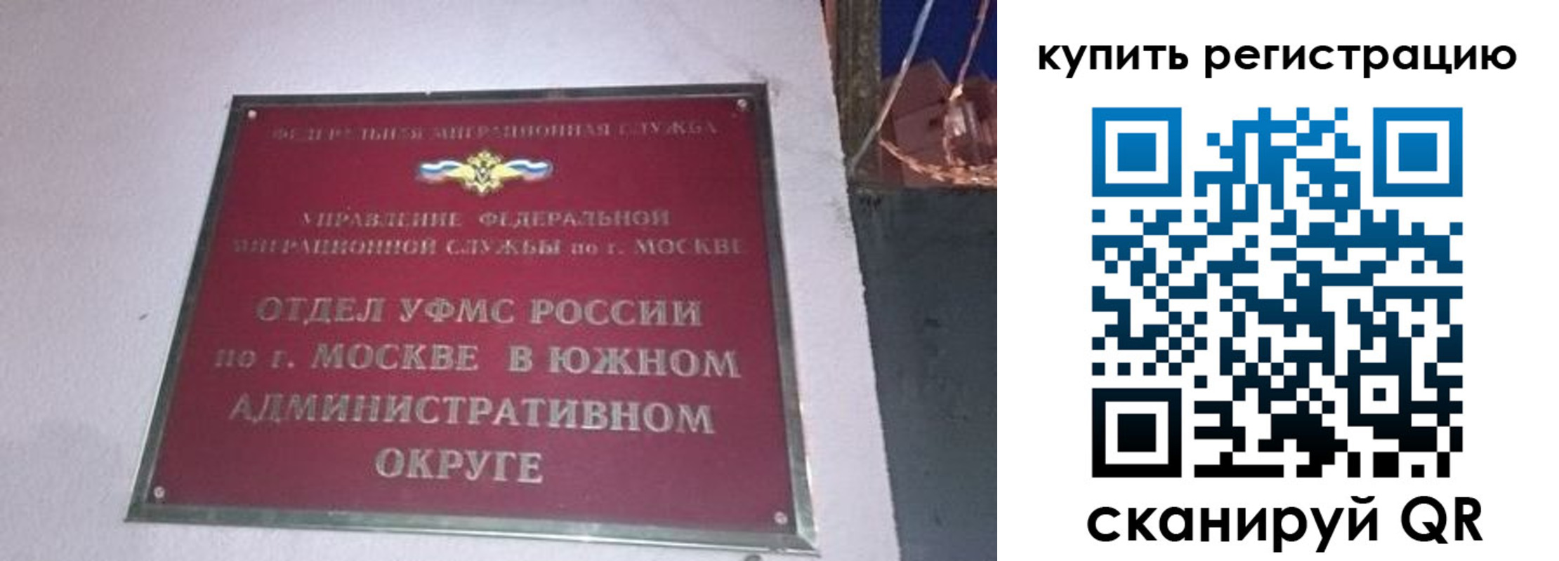 временная регистрация для школы в Петровске