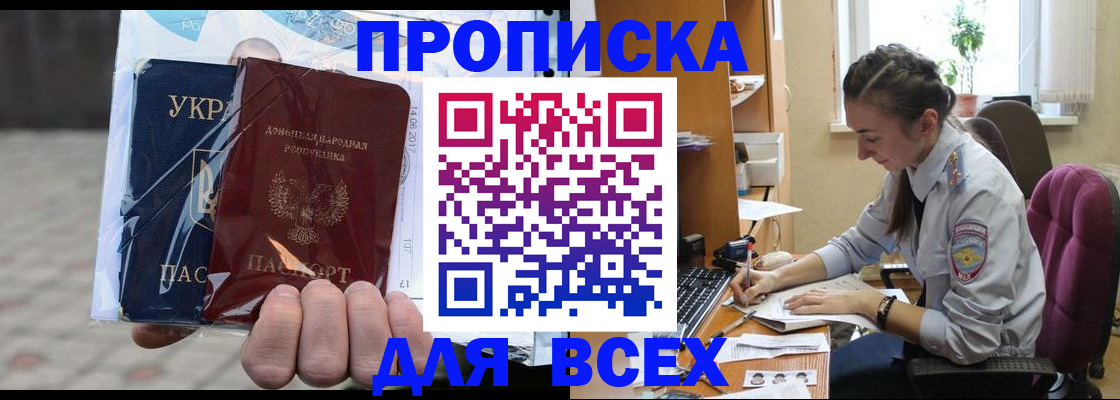 прописка гарантия в Петровске
