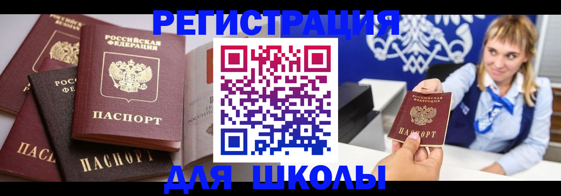регистрация в Петровске