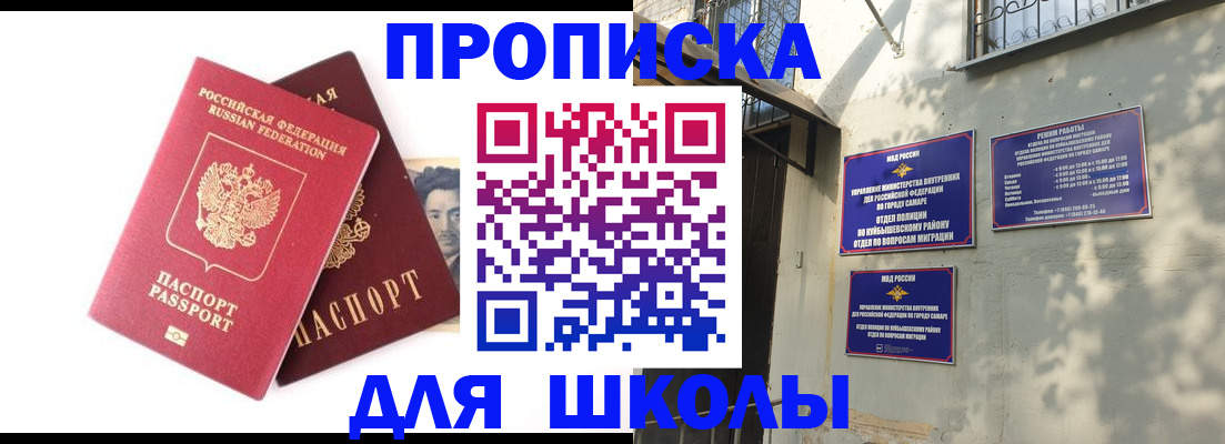 прописка регистрация в Петровске