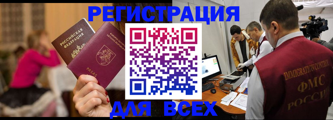 прописка законно в Петровске