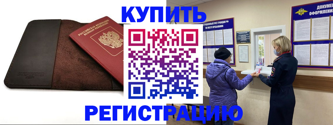 где прописаться в Петровске