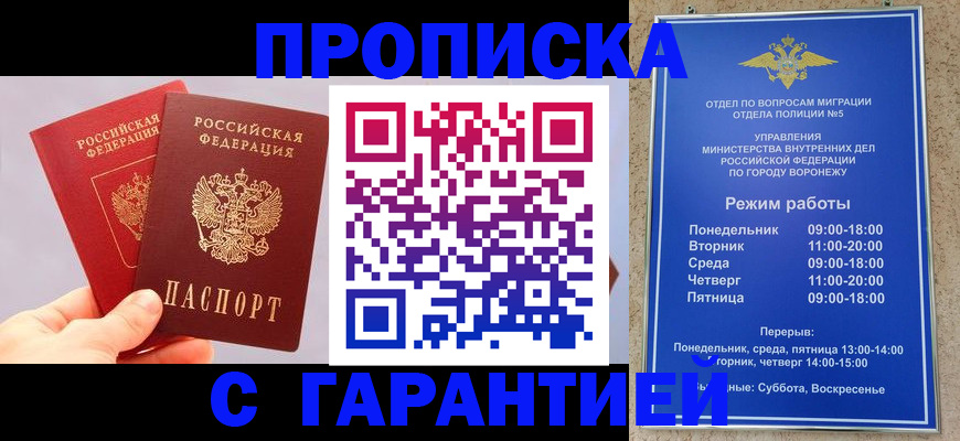 прописка паспорт в Петровске