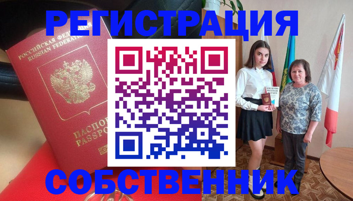 временная регистрация госуслуги в Петровске